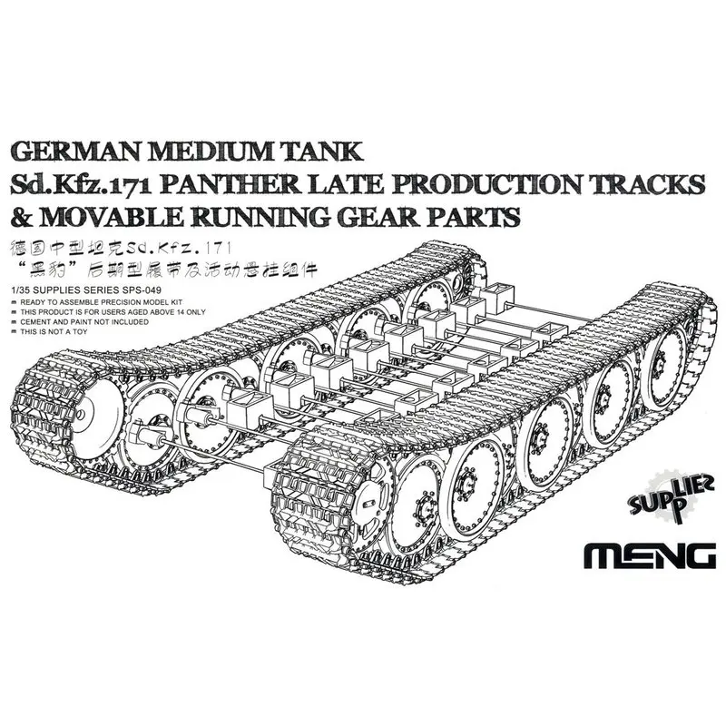 Модель Meng модель 1/35 немецкая пантера поздние гусеницы и подвижные детали для