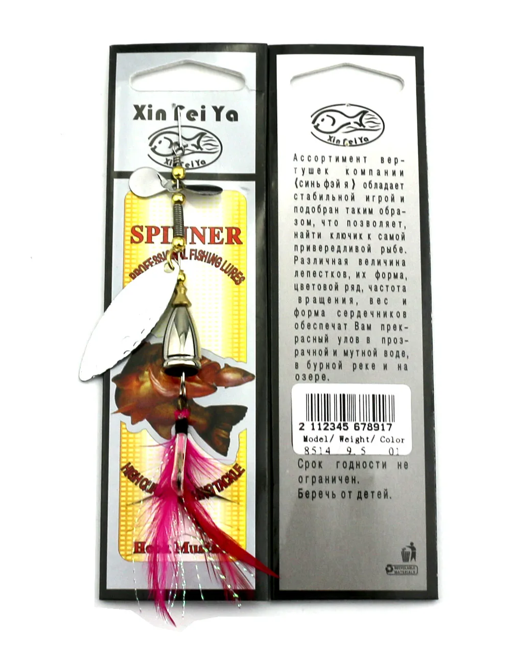 Искусственная металлическая приманка в виде ложки 1 шт. рыболовные приманки с