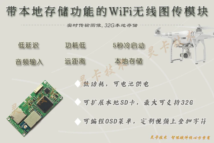 Беспроводной модуль передачи изображений lc328 _ Wi-Fi/модуль Wi-Fi/передача CVBS на Wi-Fi/