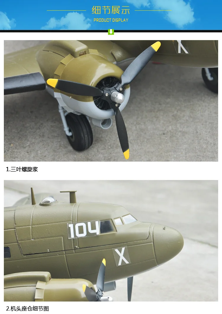 EPO самолет/RC самолет/радиоуправляемая модель для хобби игрушка C47 C-47 rc пропеллер самолет тренажер модель самолета PNP/выдвижной