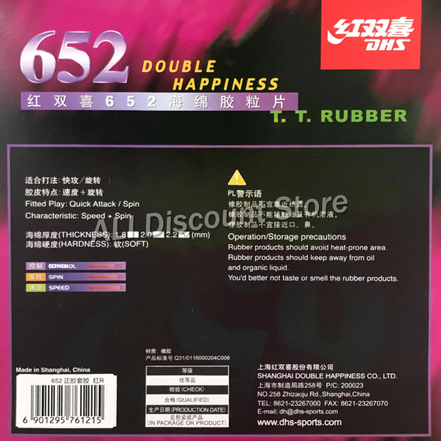 DHS 652 (Quick Attack / Spin) Short Pips-out Table Tennis (PingPong) Rubber With Sponge | Спорт и развлечения