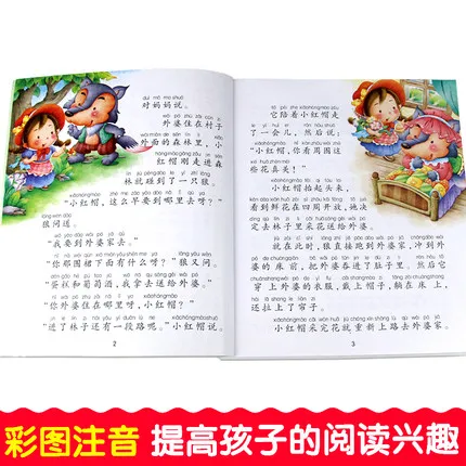 8 шт./компл. китайские книги для чтения пиньинь история книга Andersen/зеленые сказки