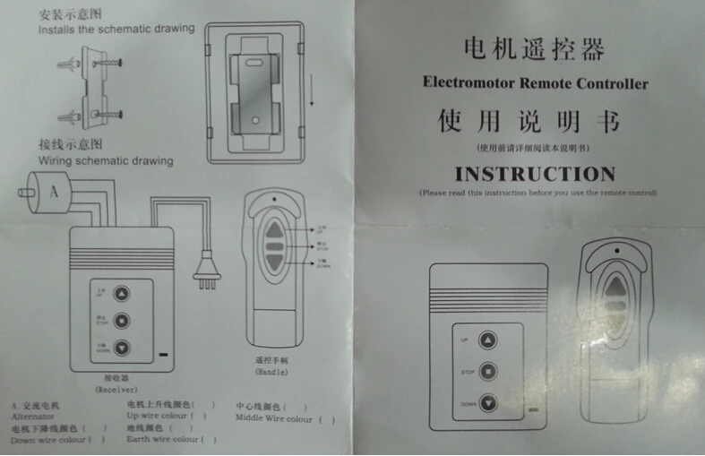 Беспроводная занавеска с пультом дистанционного управления 315 МГц 433 |