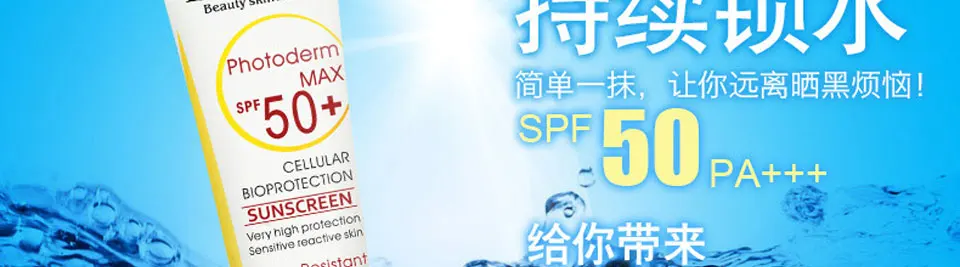 Disaar SPf50 солнцезащитный крем, Солнцезащитный отбеливающий крем, длительного действия UVA UVB, солнцезащитный крем для тела