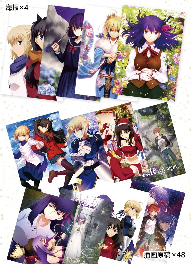 Набор художественных иллюстраций аниме Fate/Stay Night коллекционная Книга в твердом