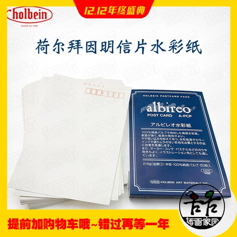 Япония Holbein Advanced открытка Акварельная бумага художника класс бумаги карты 218 г средней толщины 50 листов