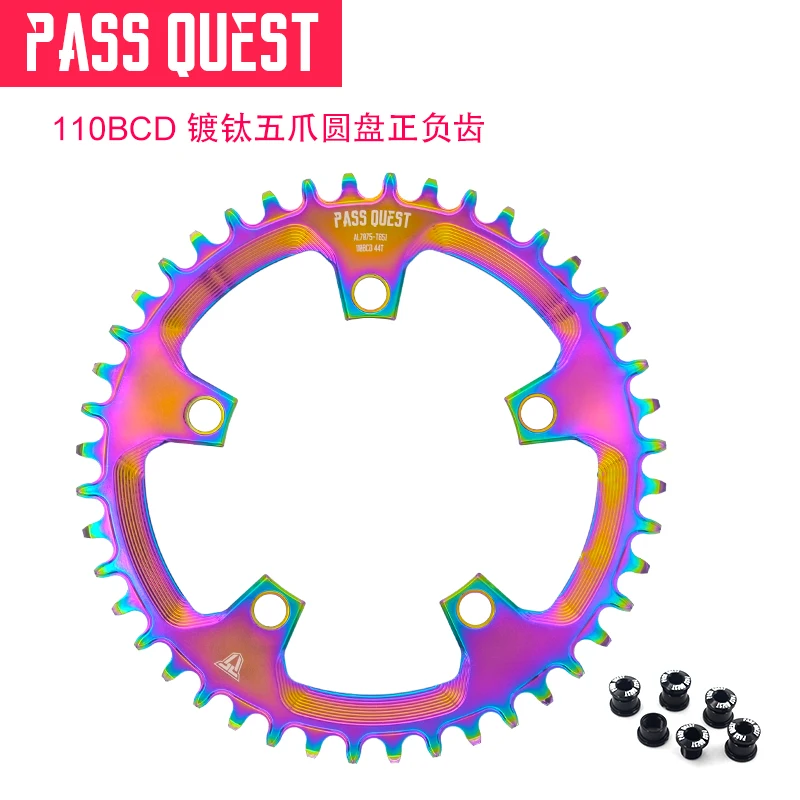 Велосипедная цепь PASS QUEST 110 / 5 BCD 110BCD с титановым покрытием круглая для шоссейного