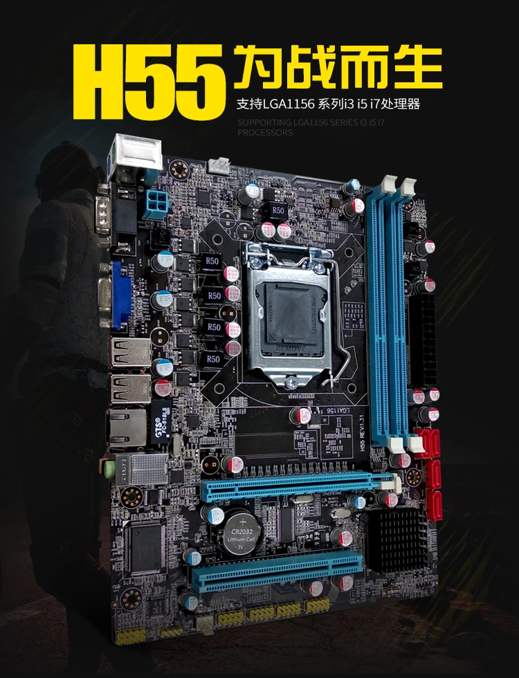 OEM H55 LGA 1156 DDR3 16G для i3 i5 i7 cpu цельная материнская плата Micro-ATX H55 для настольных ПК