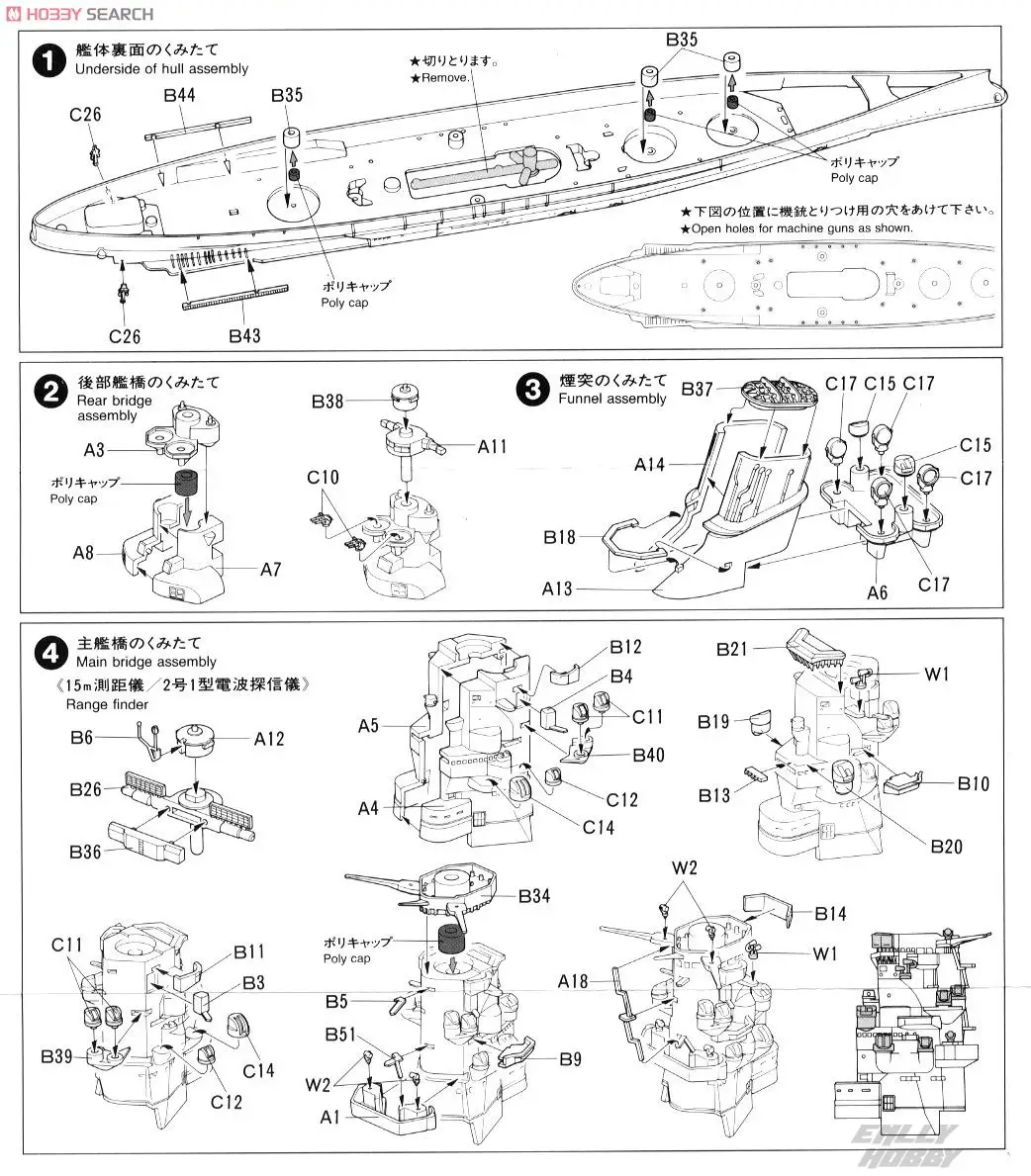 Gleagle1/700 модель японского военного корабля "ЯМАТО" Военные броненосцы 31113