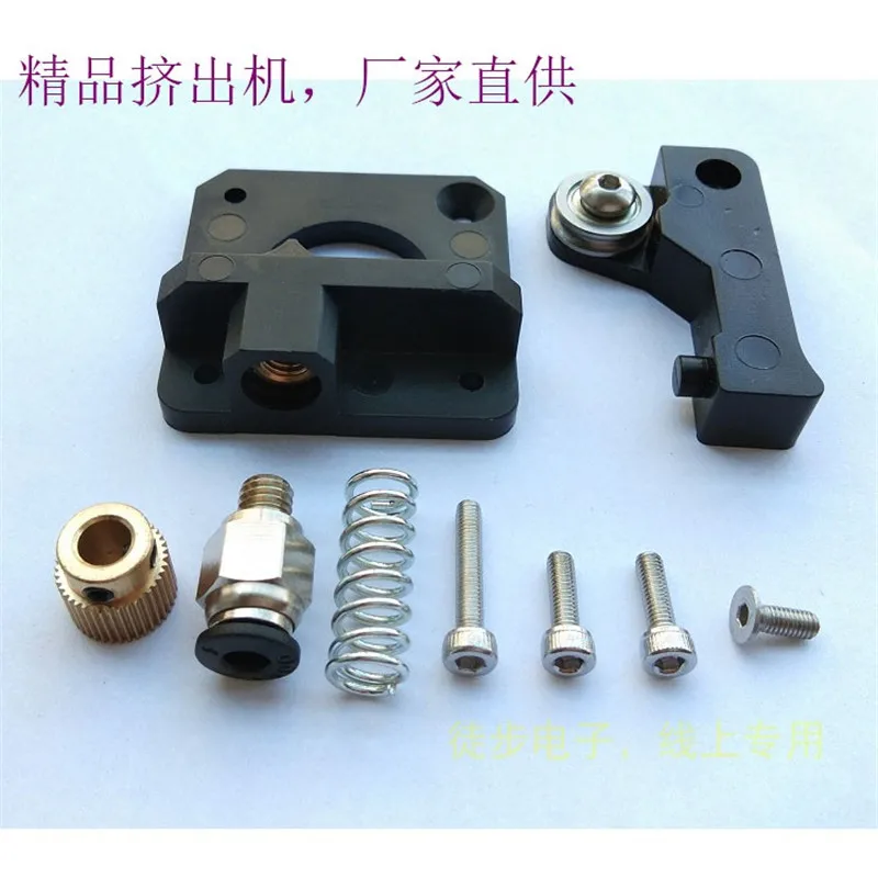

1.75mm 3D printer bowden extruder kit remote extruder second version