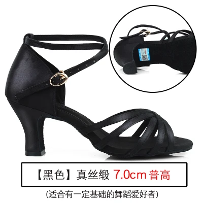 Black 7cm heel Женский Профессиональный Атлас туфли для латиноамериканских танцев коричневые и черные бальные туфли на шнуровке Обувь для танцев на высоком квадратном каблуке 33-41 - Цвет: Black 7cm heel