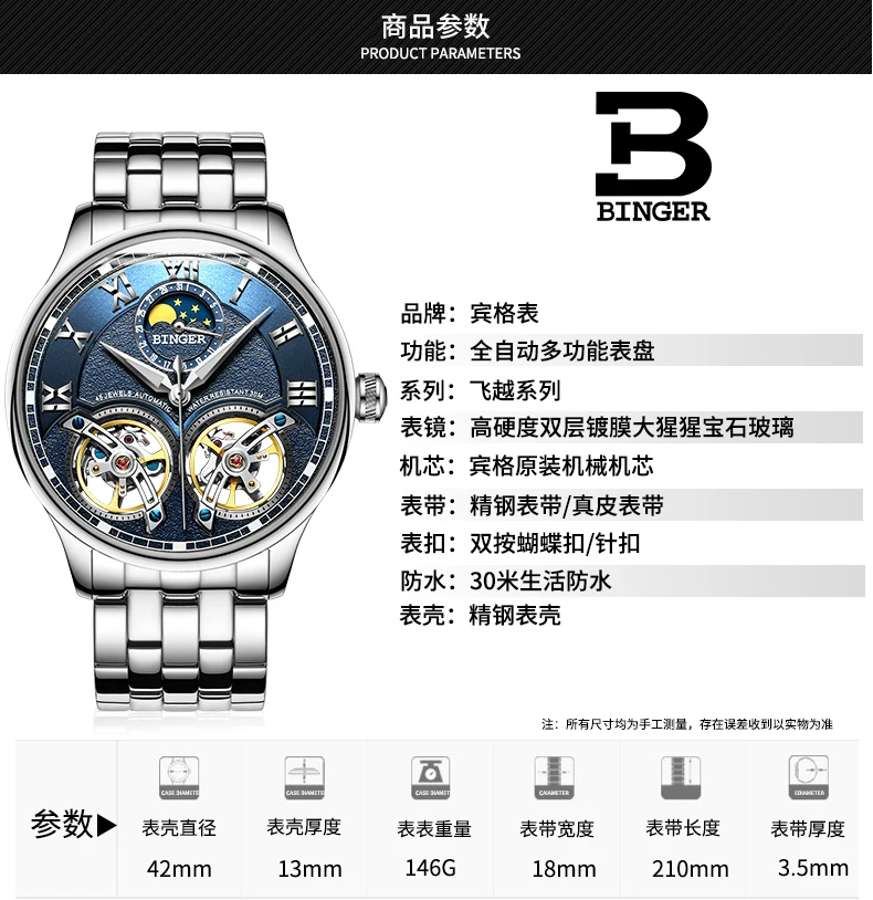Швейцарские мужские часы с двойным Tourbillon, BINGER, автоматические часы для мужчин, модные механические наручные часы с кожаным ремешком