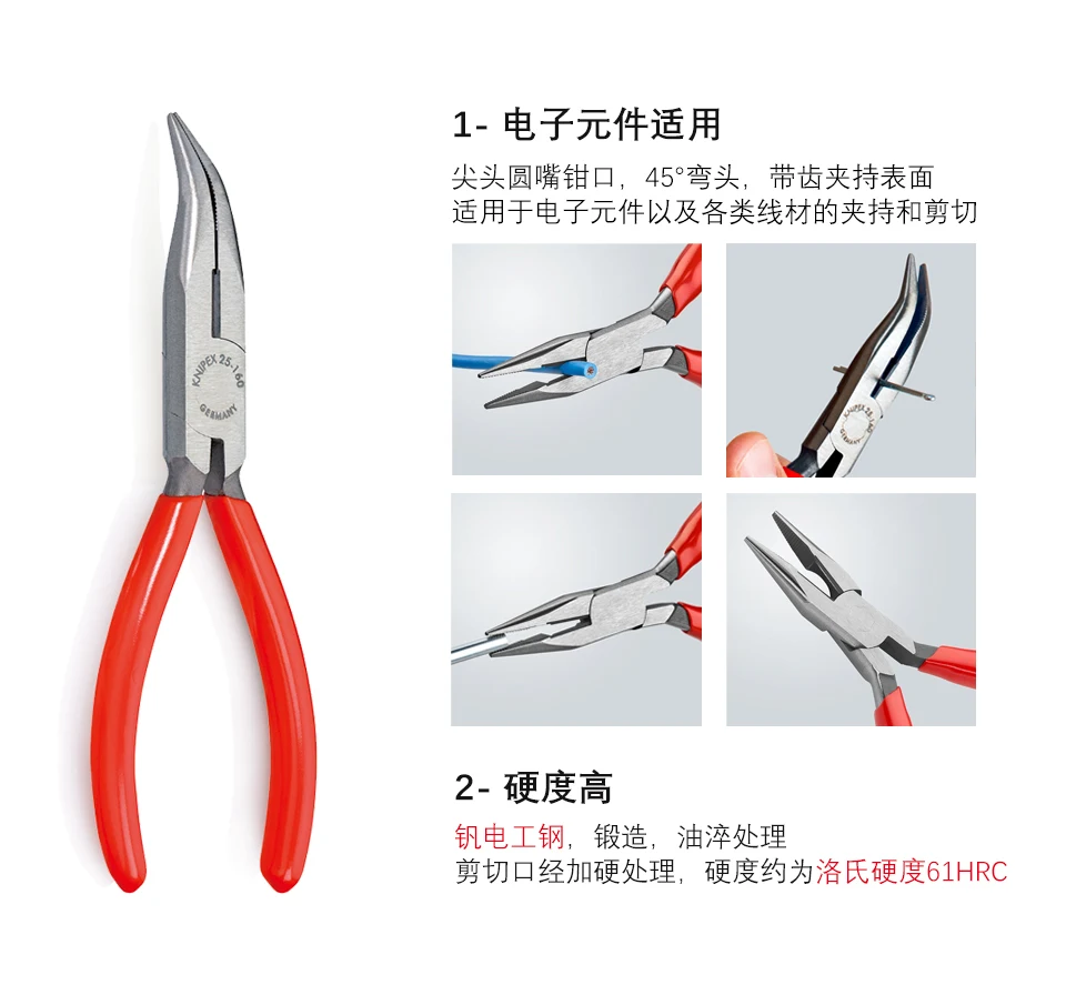 KNIPEX Kenipike Германия импорт 6-дюймовый sharp-плоскогубцы локоть с ножницы плоскогубцы 2525160