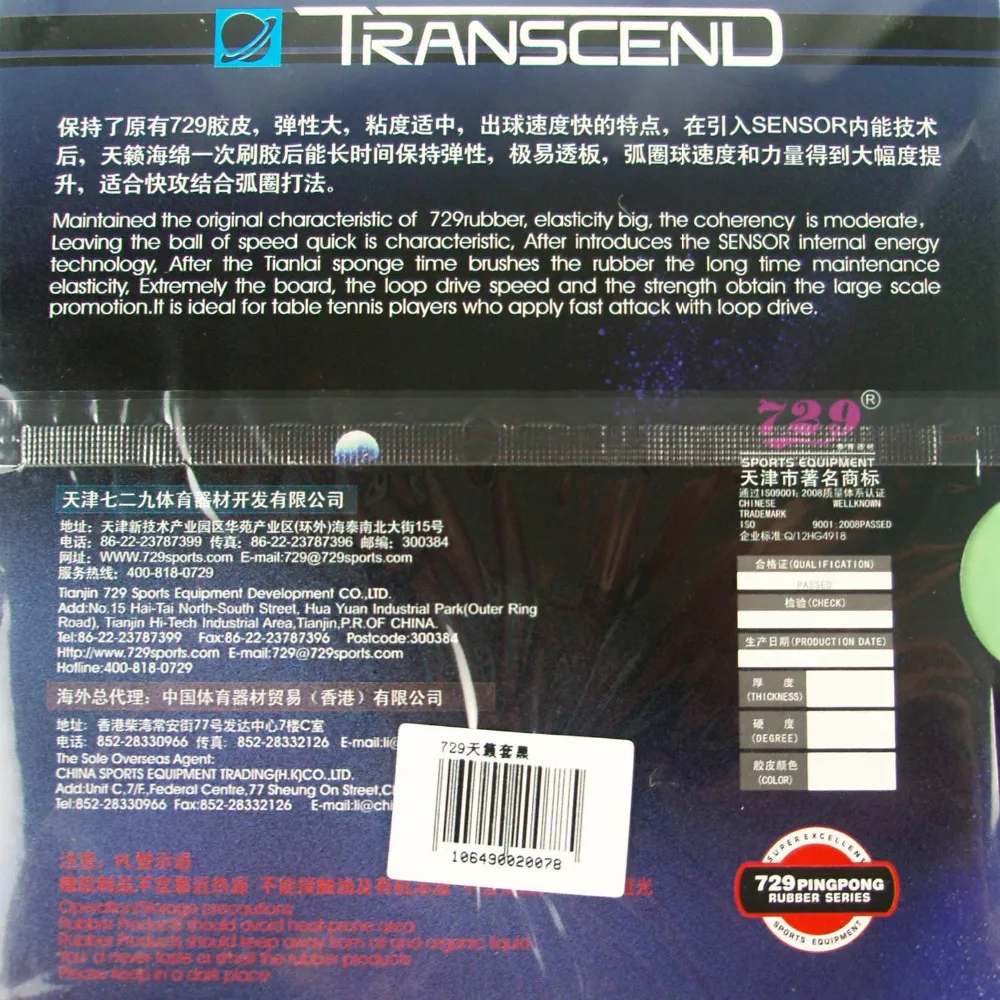RITC 729 Дружба трансценд атака + Петля для настольного тенниса пинг понга Резина с