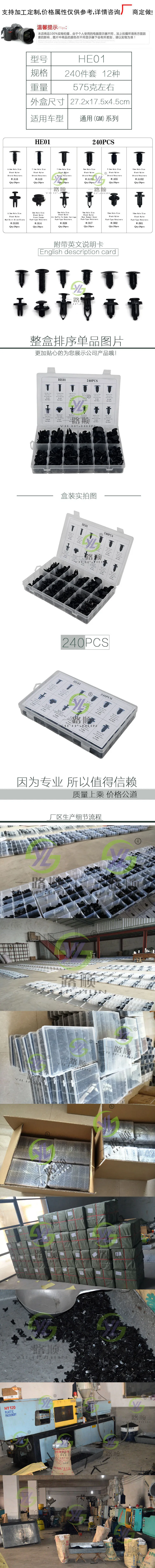 240PCS for Honda TOYOTA Ford Car Fastener Mixed Car ceiling Trunk Bumper Fastener Fender Fixed Clamp Interior Clip HE01