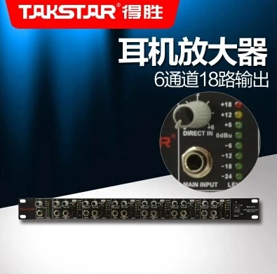 HA-618 6 channel headphone amplifier 18 output earphones ha-618 distributor recording equipment DHL EMS |