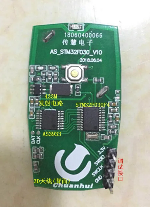 PKE Keyless STM32F030 Low Frequency Wake-up AS3933 Learning Board Development Source Code | Бытовая техника