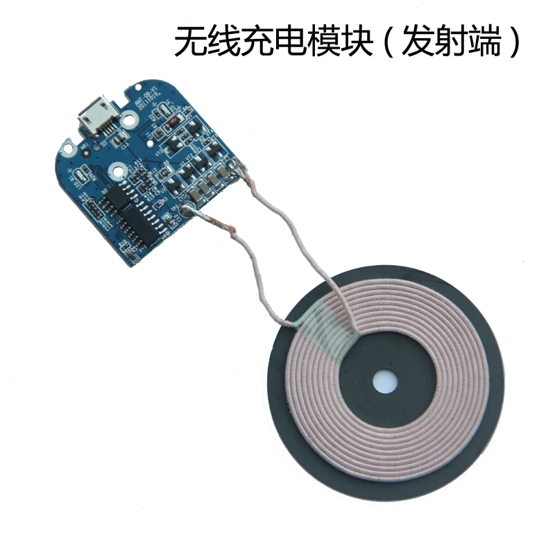 Беспроводное зарядное устройство эмиттер модуль PCBA плата + катушка Qi Стандартный