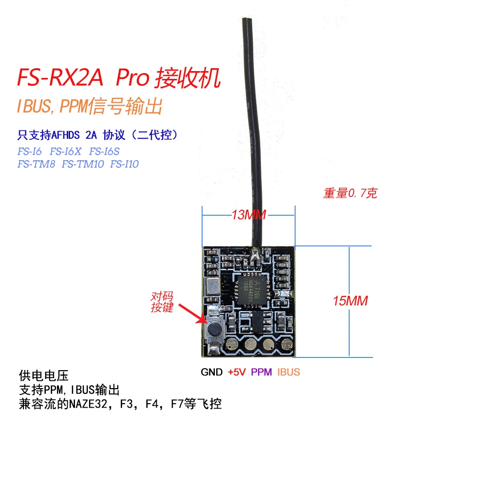 Приемник FSI6-RX DSMX Pro FS-RX2A Pro Frsky профессиональный приемник PPM SBUS выход для радиоуправляемого внутреннего гоночного квадрокоптера пульт дистанционного управления