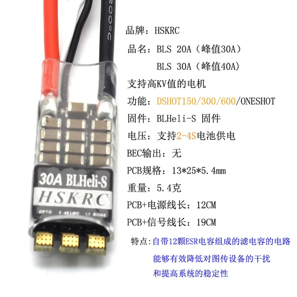 4 шт. бесщеточный контроллер скорости 30A BLHeli-S ESC 2-4S Oneshot125 Multishot DShot150/300/600 для