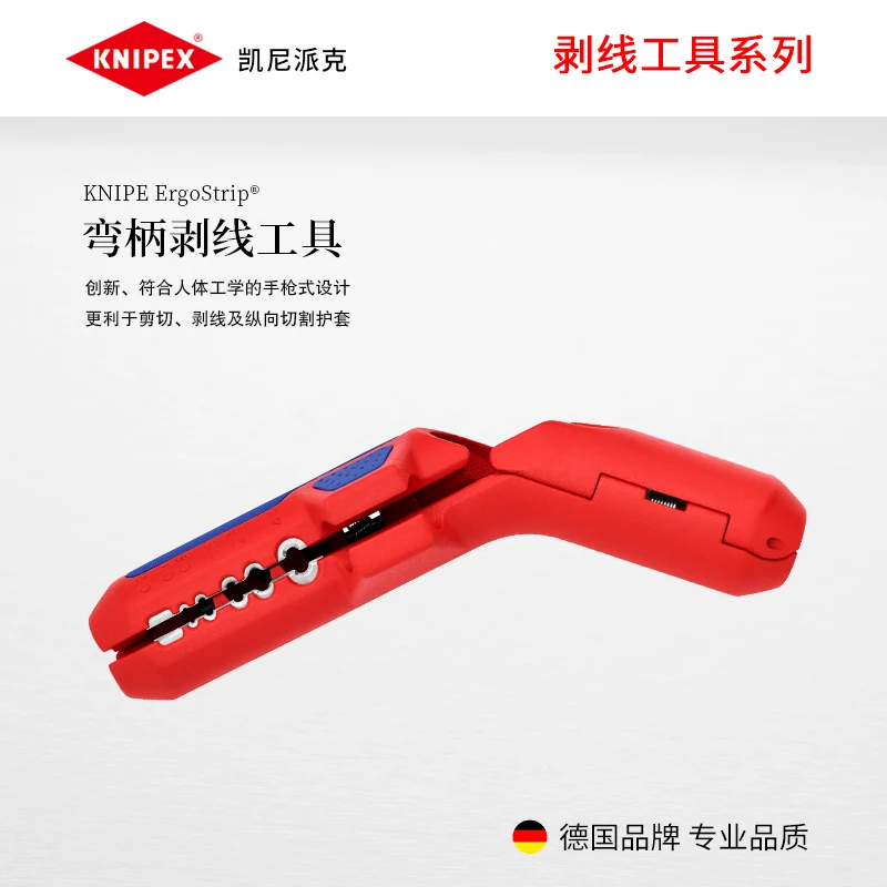 KNIPEX KENIPACK Германия импорт Универсальный изогнутая ручка инструмент для зачистки три в одном нож для зачистки 169501SB