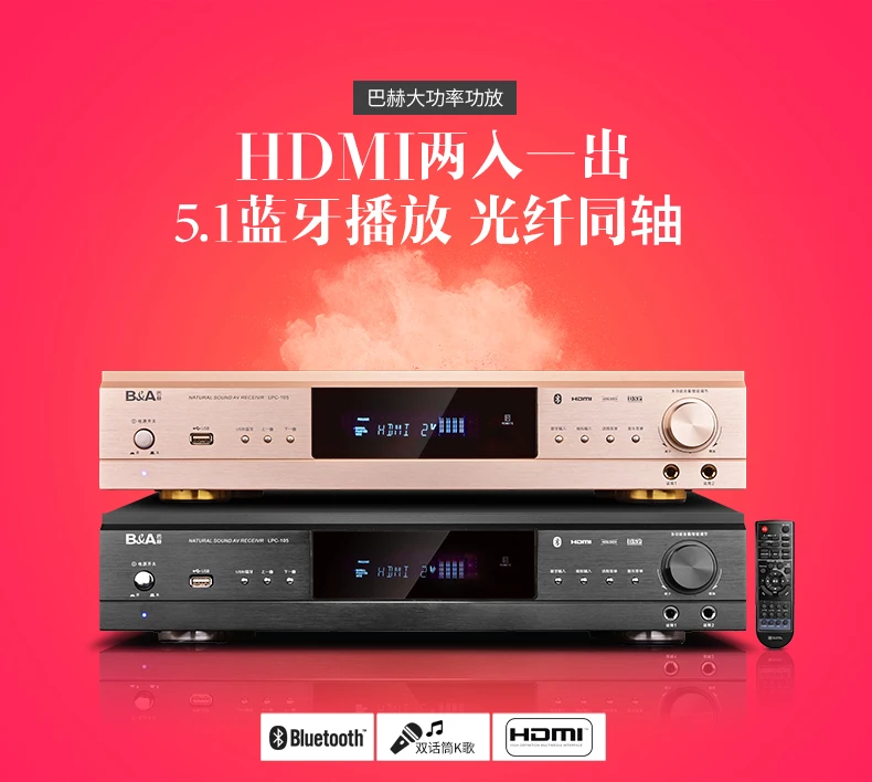 600 Вт 105HDMI HD 5 1 канальный Bluetooth цифровой усилитель для домашнего кинотеатра