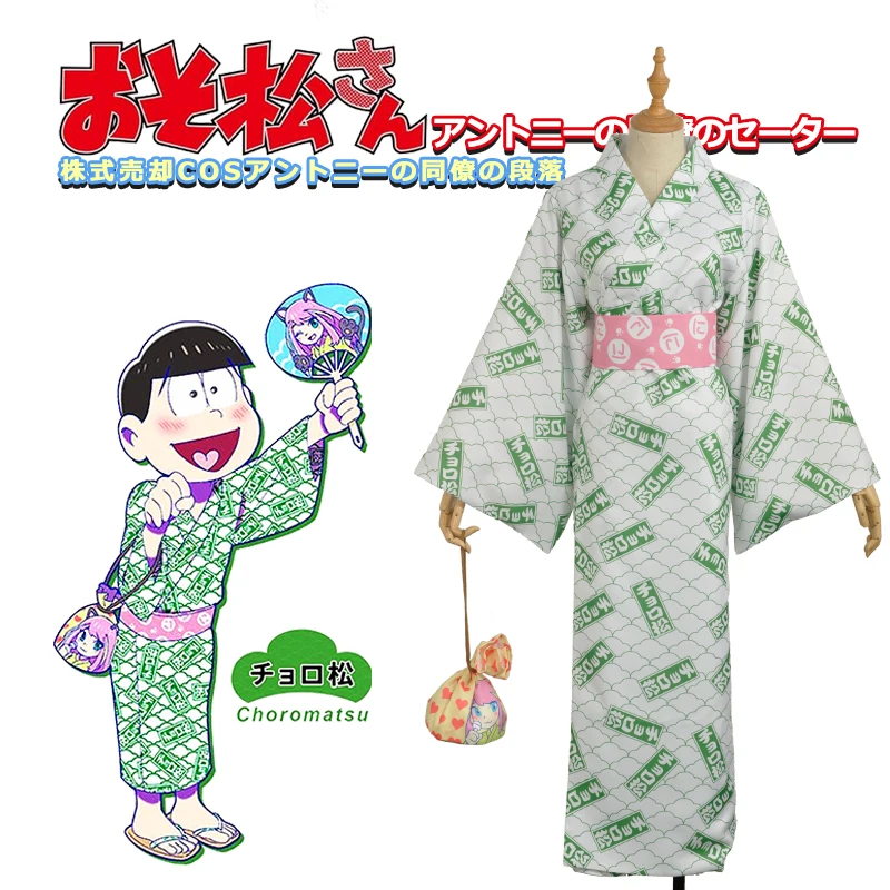 Mr. Osomatsu kun Sextuplet Brothers Matsuno Choromatsu Yutaka кимоно костюм для косплея модная одежда