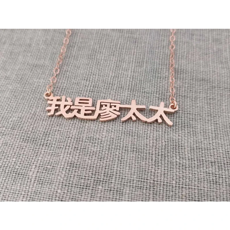 

Dropshipping Custom Chinese Name Pendant Necklaces Personalized Characters Mandarin Name Jewelry Oriental Best Friends Collier