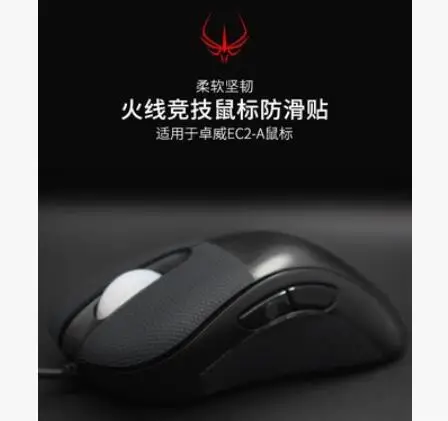 1 упаковка, оригинальная игровая Противоскользящая Лента для ZOWIE EC1-A/EC2-A, профессиональная противоскользящая мышь для игровой мыши