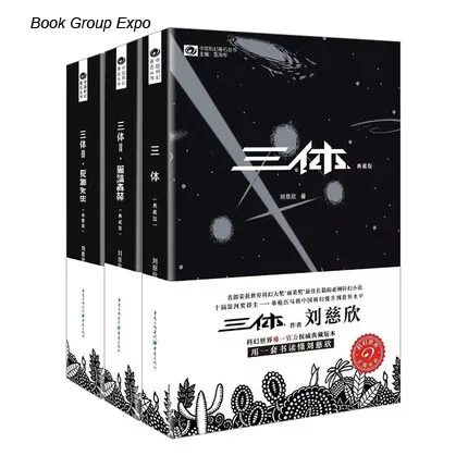 

3pcs/set New Chinese Science Fiction Foundation novel Book- Three body Liu Ci xin In chinese