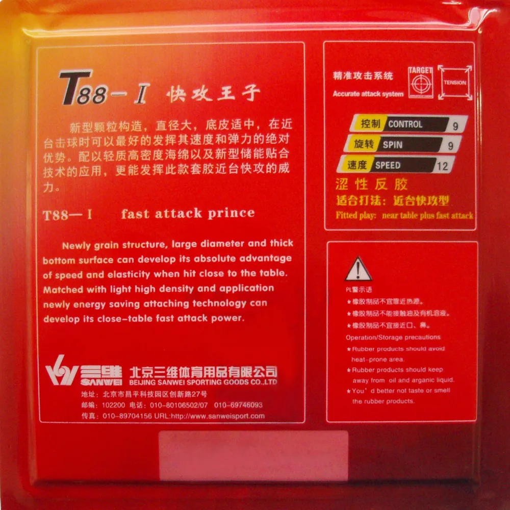 Губка Sanwei для настольного тенниса пинг-понга T88-I 2 мм | Спорт и развлечения