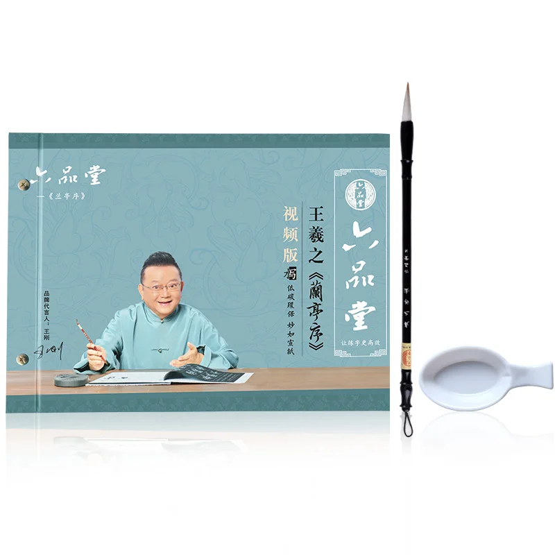 Новая китайская тетрадь Wang Xizhi для начинающих кисть каллиграфии копировальная