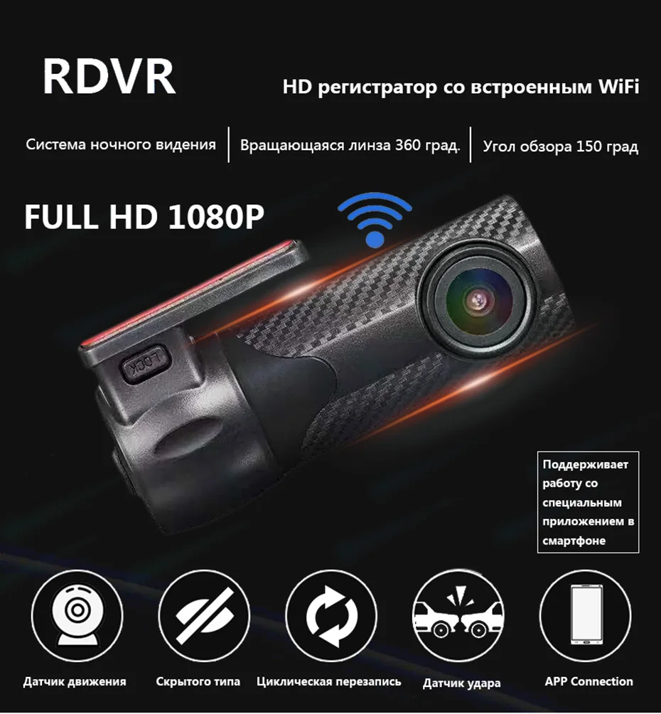 RDVR Мини Автомобильный видеорегистратор Камера Dashcam 360 WiFi умная Автомобильная приборная камера 1080P видео регистратор рекордер g-сенсор ночное видение видеорегистратор