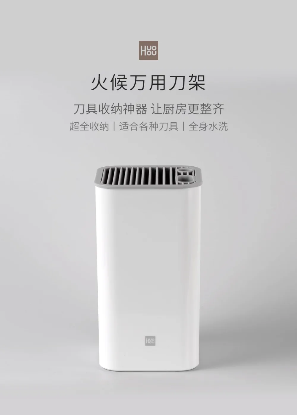 Xiaomi Mijia Huohou нож стойка для накладных ногтей держатель многофункциональный инструмент держатель нож блок кухонные Топы трубчатая полка хромированная для кухни