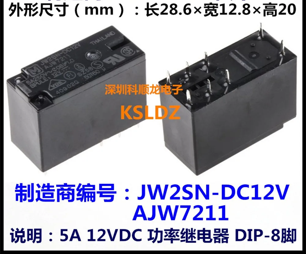 Бесплатная доставка Лот (5 шт./лот) 100% оригинал Новый JW2SN 12V DC12V AJW7211 12VDC 8 DIP 5A250VAC реле