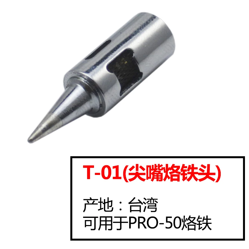 Фото Тайвань Iroda PRO-50 паяльное жало T-01 T-02 S-05 газовый сварочный наконечник очищайте жало паяльника №2
