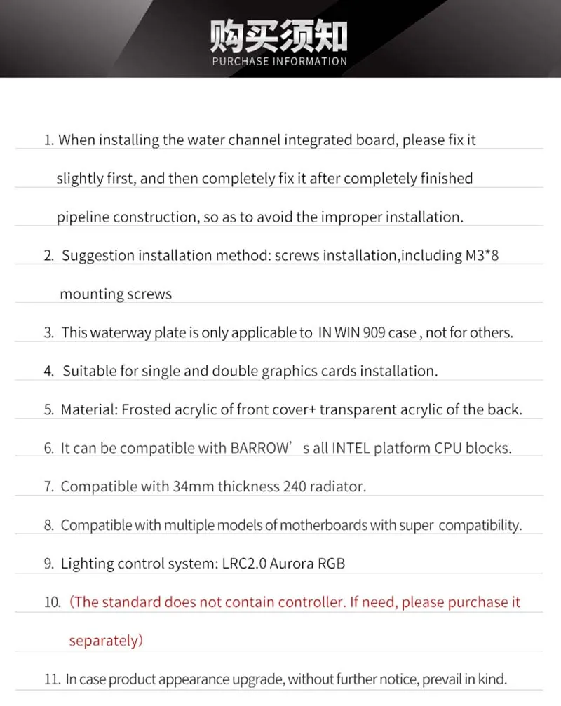Курган водного пластина для того, чтобы выигрывали обе стороны 909 чехол LRC2.0 кулер для воды здания водный канал интегрированная доска