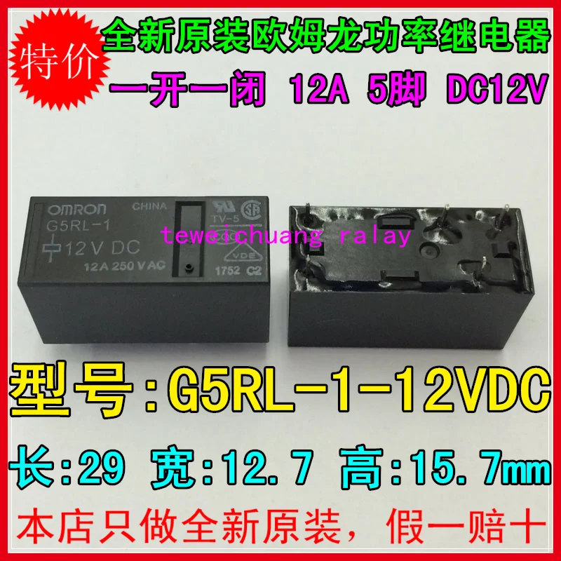 

Free Shipping new original relay 10pcs/lot G5RL-1-12V G5RL-1-DC12V G5RL-1-12VDC G5RL-1 12VDC 12A 5PIN