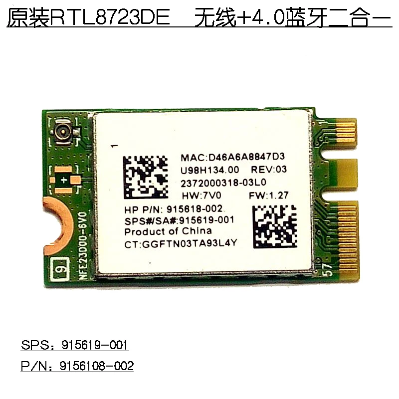 RTL8723DE 246 G6 сетевая карта BT 4 0 2 4G SPS 915619 001/915618 002 300M для ноутбуков HP|Модемы| |