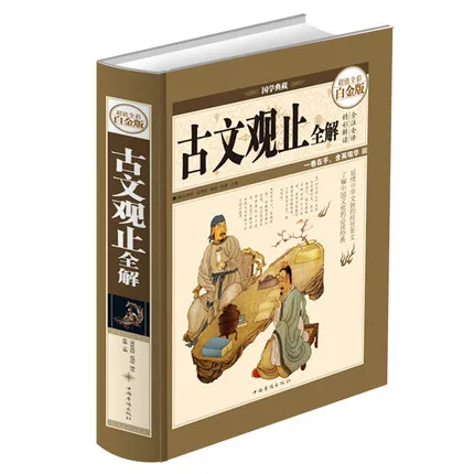 

Книга «гунь Вэнь Гуан Чжи»/книга с классическими китайскими мифами для детей и взрослых
