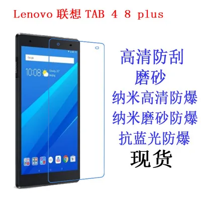 2 шт./лот Защитная пленка для экрана против отпечатков пальцев Lenovo Tab 4 8 Plus (не 8) |