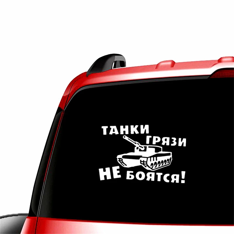 694 Silver Three Ratels TZ-694 12 на 17.88см 1-5 шт ТАНКИ ГРЯЗИ НЕ БОЯТСЯ стикеры наклейки на авто Наклейки на автомобиль - Название цвета: 694 Silver