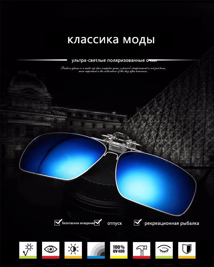 Калейдоскоп очки поляризованные очки клип Для женщин Для мужчин вьетнамки на близорукость очки металлический каркас Ночное видение вождения очки