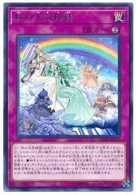 Yu Gi Oh R серебряное слово Радуга погода узор 1008 японская карточная Классическая карточная коллекционная карточка - Цвет: Темно-синий