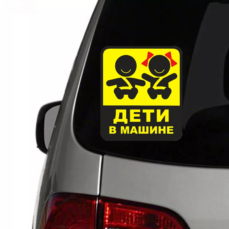 CK2705#15*17см наклейки на авто Печать Дети в машине водонепроницаемые машину