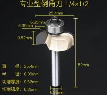 

1/4" x 1/2" Carbide Tipped Ball Bearing 2-Flute Chamfer Router Bit Cutting Tool