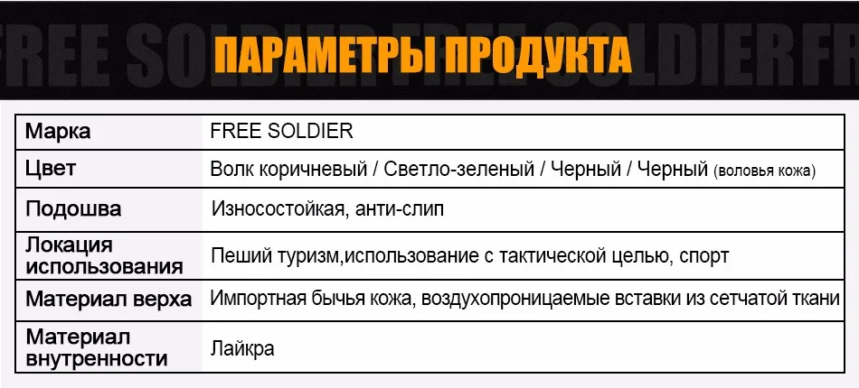 FREE SOLDIER тактические ботинки со средними берцами“Дух войны”анти-слип, износостойкие, подходящие для пешего туризм Локальная