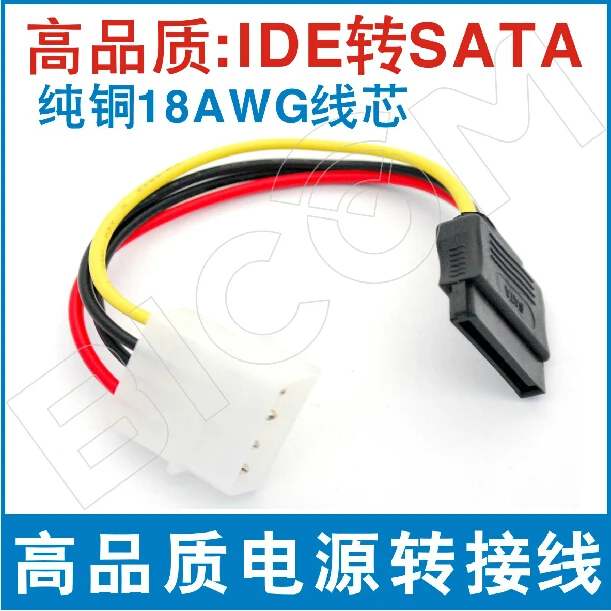 2 шт. DIY 4Pin IDE Molex к SATA адаптер конвертер питания свинца короткий кабель тонкой меди