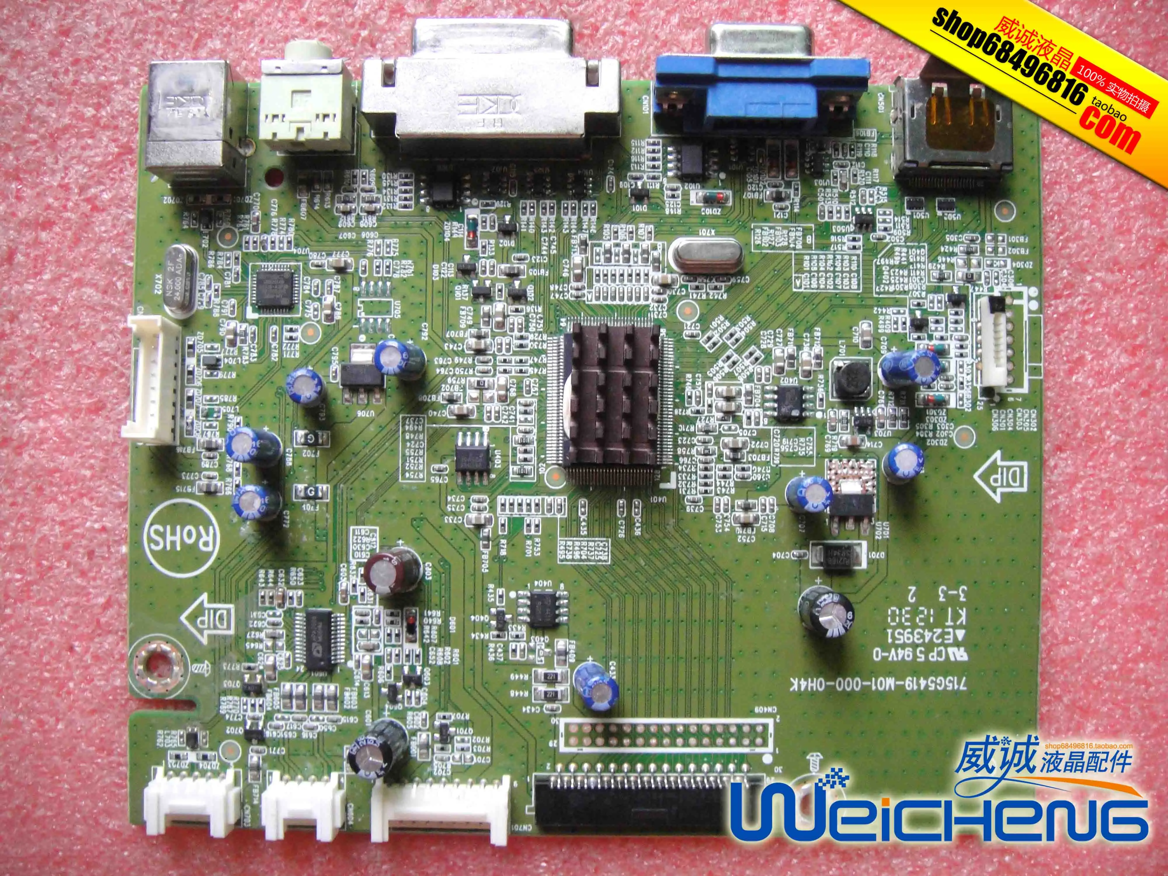 Материнская плата L2206tm для материнской платы модель 715G5419 M01 000 0H4K|Мониторы| |
