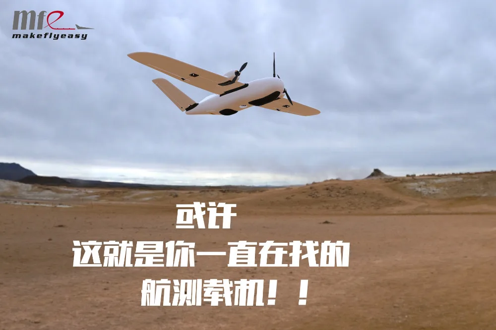Believer FPV Самолет Carriewith крыло 1960 мм КРЫЛО span двойная мощность Антенна Gondola